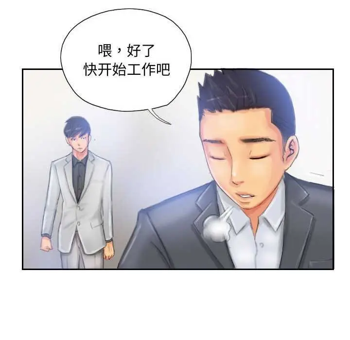 漫画《灵魂互换》第22话第76张图