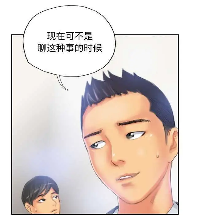 漫画《灵魂互换》第22话第77张图