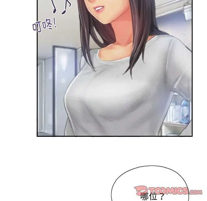 漫画《灵魂互换》第22话第82张图