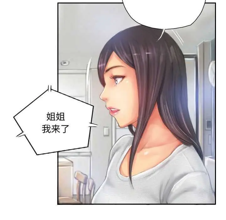 漫画《灵魂互换》第22话第83张图