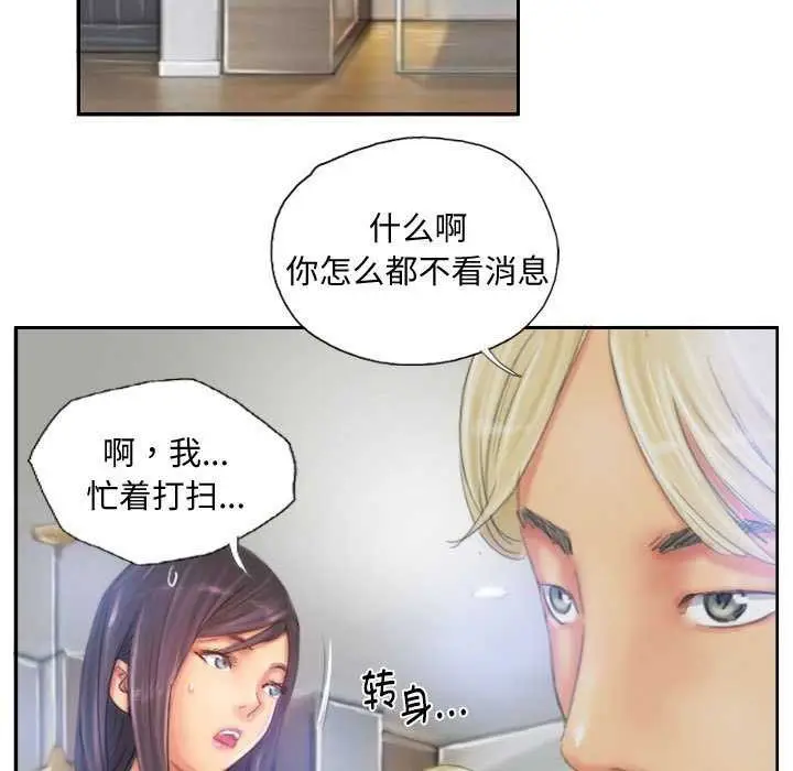 漫画《灵魂互换》第22话第85张图