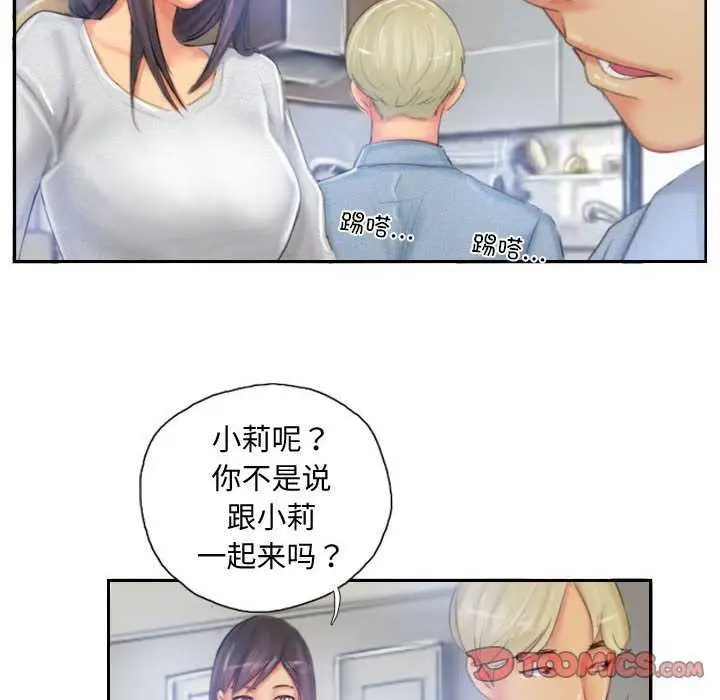 漫画《灵魂互换》第22话第86张图