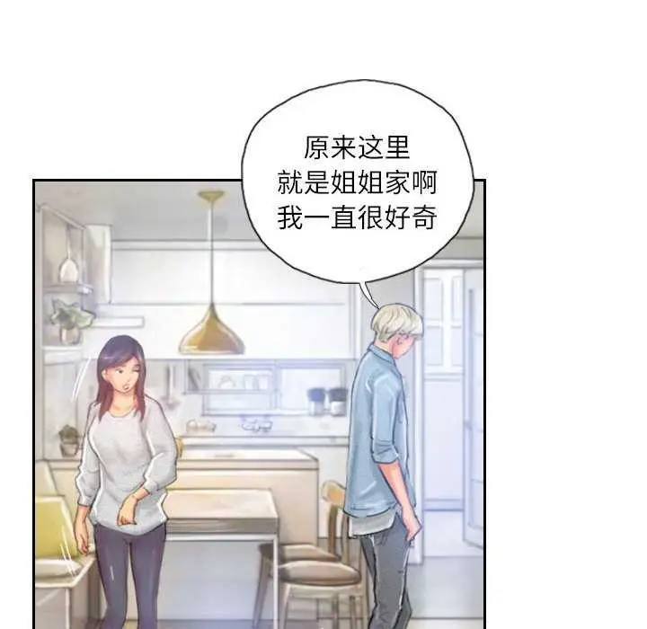 漫画《灵魂互换》第22话第88张图
