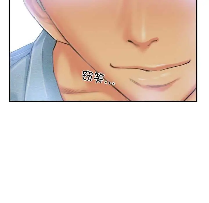漫画《灵魂互换》第22话第91张图