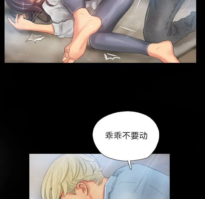 漫画《灵魂互换》第23话第10张图