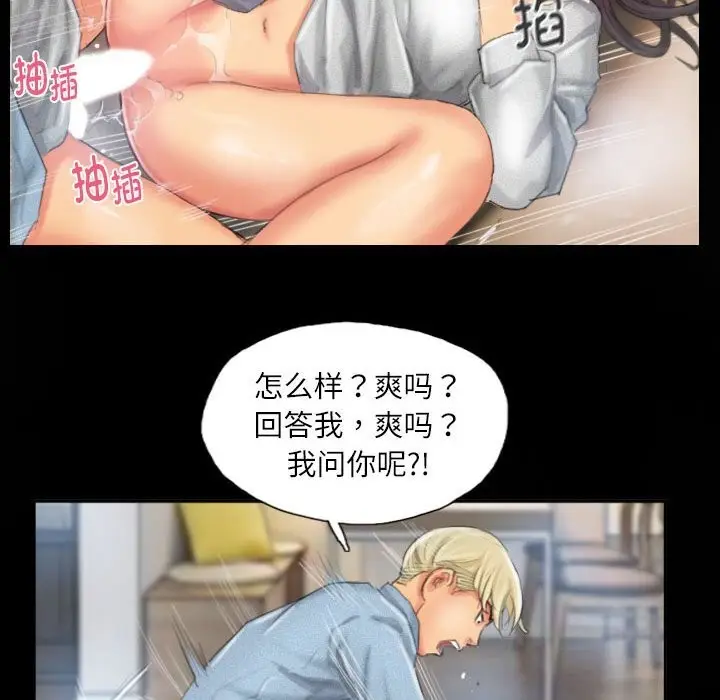 漫画《灵魂互换》第23话第14张图