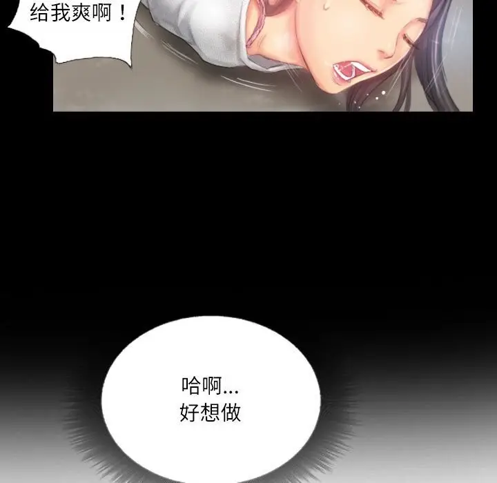漫画《灵魂互换》第23话第21张图