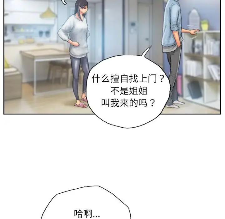 漫画《灵魂互换》第23话第25张图