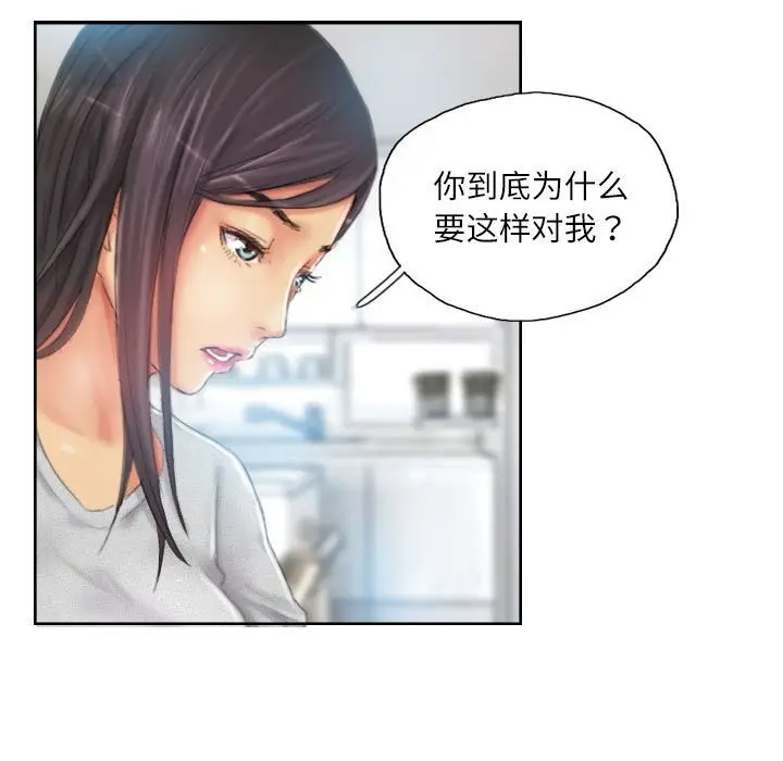 漫画《灵魂互换》第23话第27张图