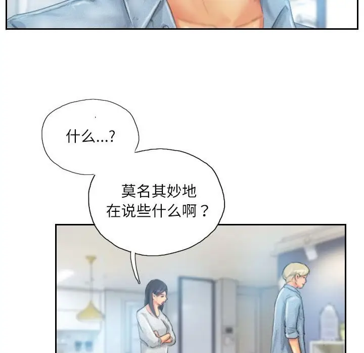 漫画《灵魂互换》第23话第29张图