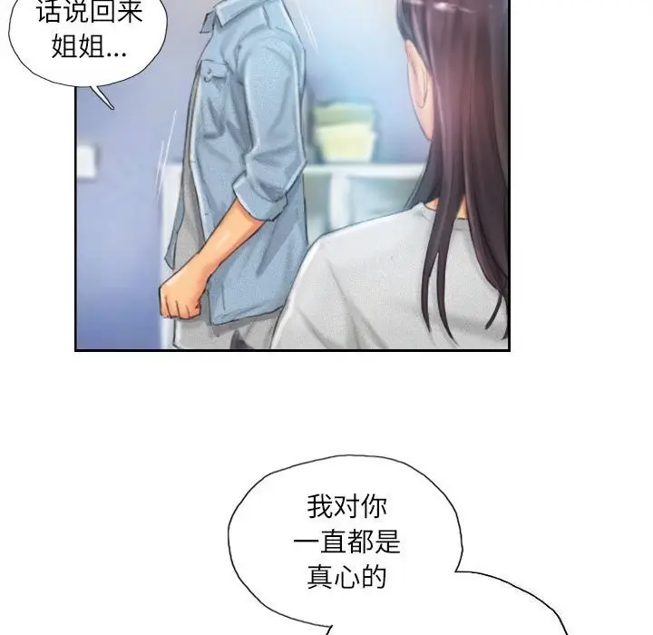 漫画《灵魂互换》第23话第31张图
