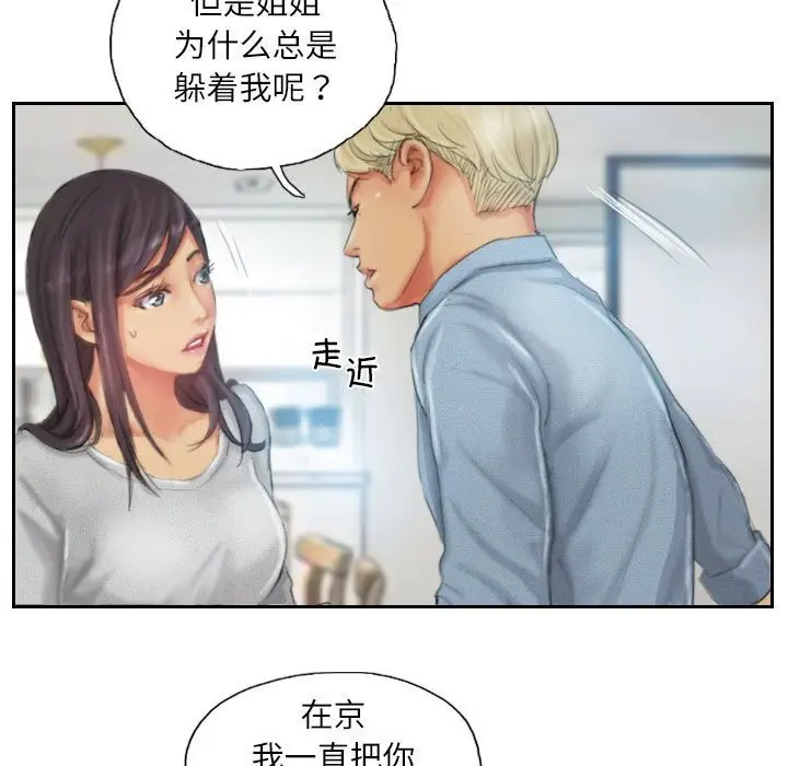 漫画《灵魂互换》第23话第33张图