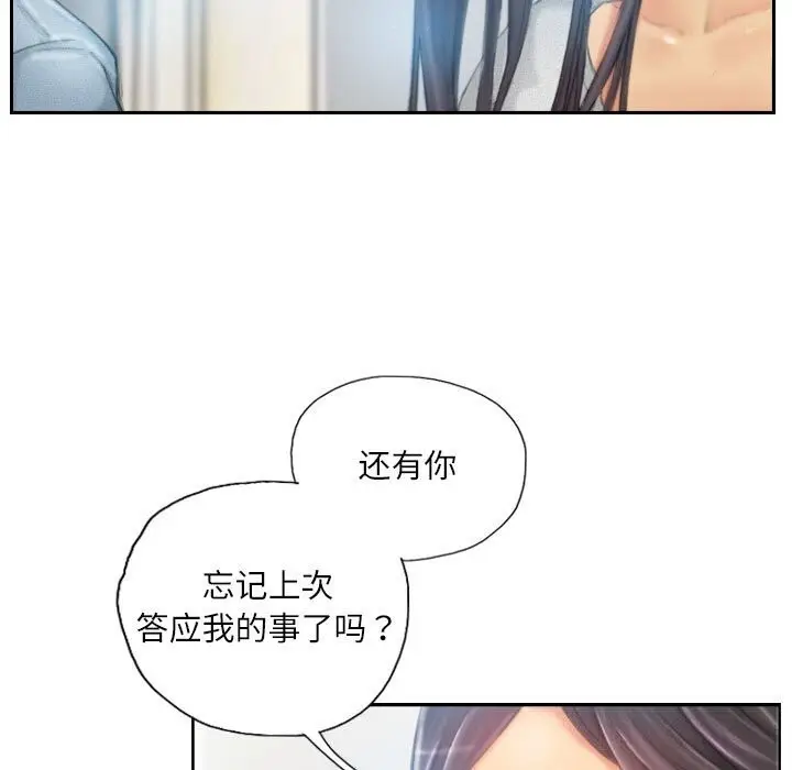 漫画《灵魂互换》第23话第35张图