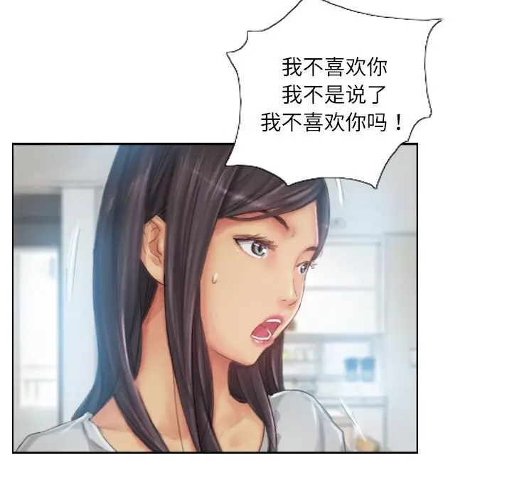 漫画《灵魂互换》第23话第39张图