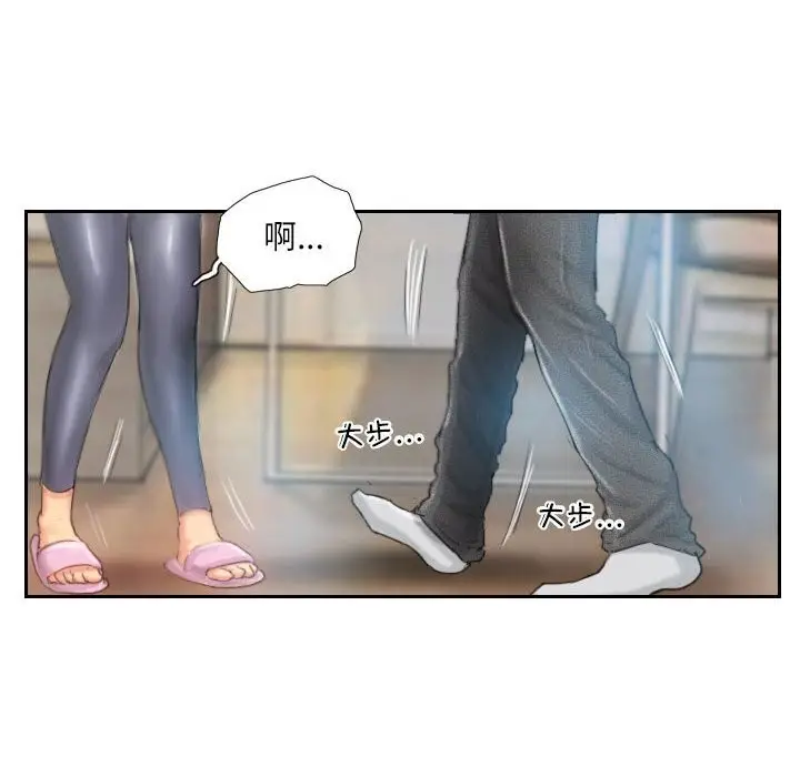 漫画《灵魂互换》第23话第40张图