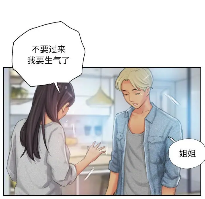 漫画《灵魂互换》第23话第41张图