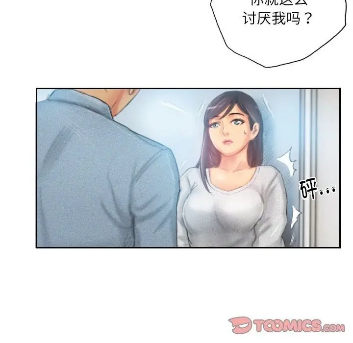 漫画《灵魂互换》第23话第44张图
