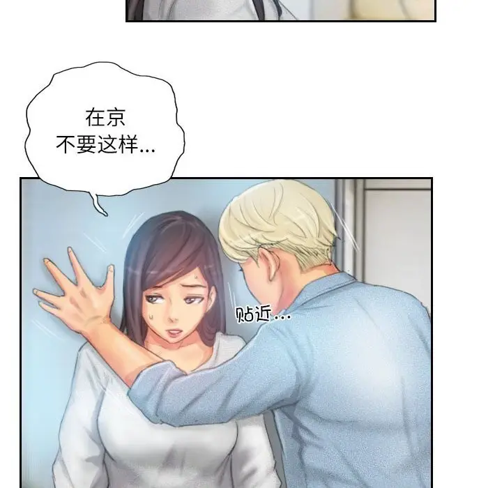 漫画《灵魂互换》第23话第46张图