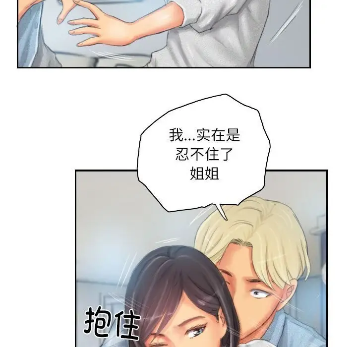 漫画《灵魂互换》第23话第53张图
