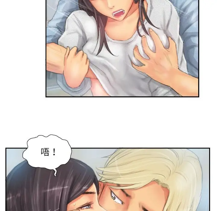 漫画《灵魂互换》第23话第54张图
