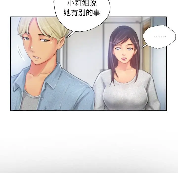 漫画《灵魂互换》第23话第6张图