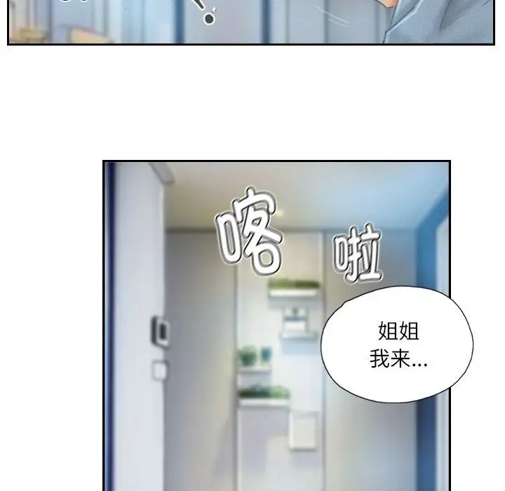 漫画《灵魂互换》第23话第62张图