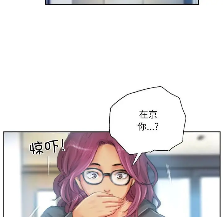 漫画《灵魂互换》第23话第63张图