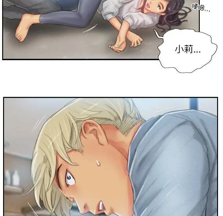 漫画《灵魂互换》第23话第65张图