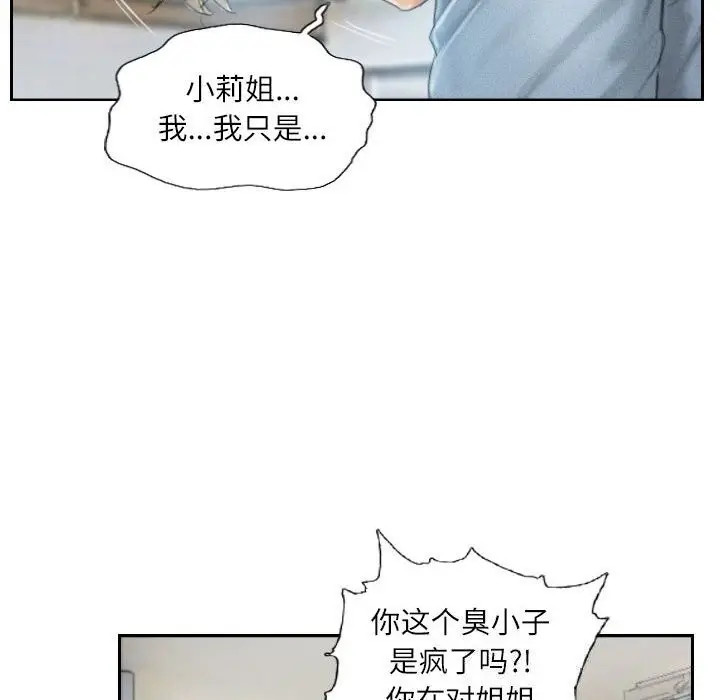 漫画《灵魂互换》第23话第66张图
