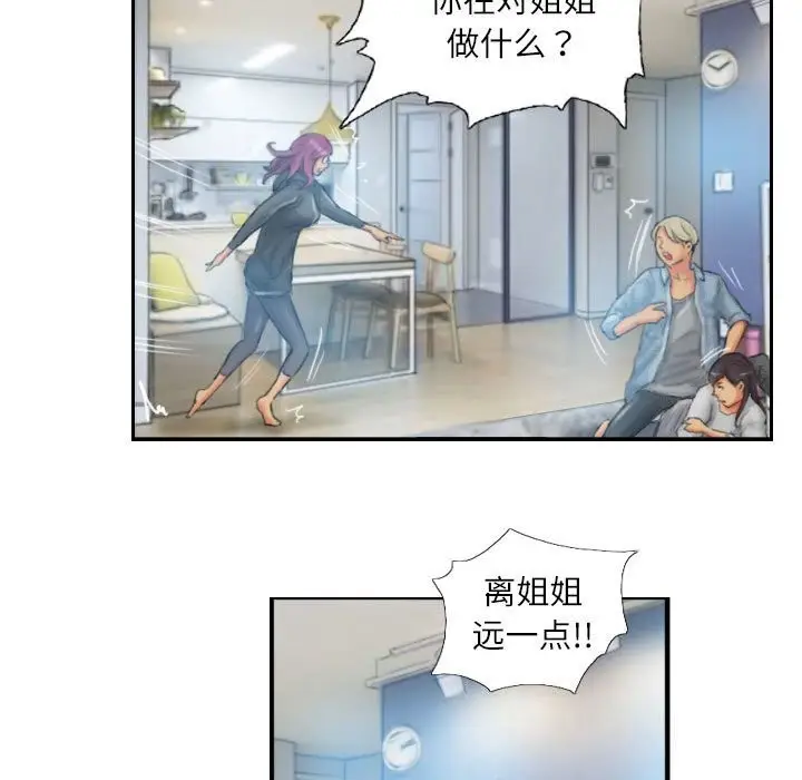漫画《灵魂互换》第23话第67张图