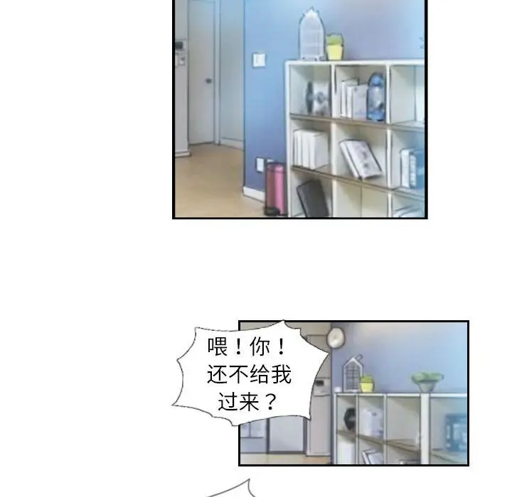 漫画《灵魂互换》第23话第68张图