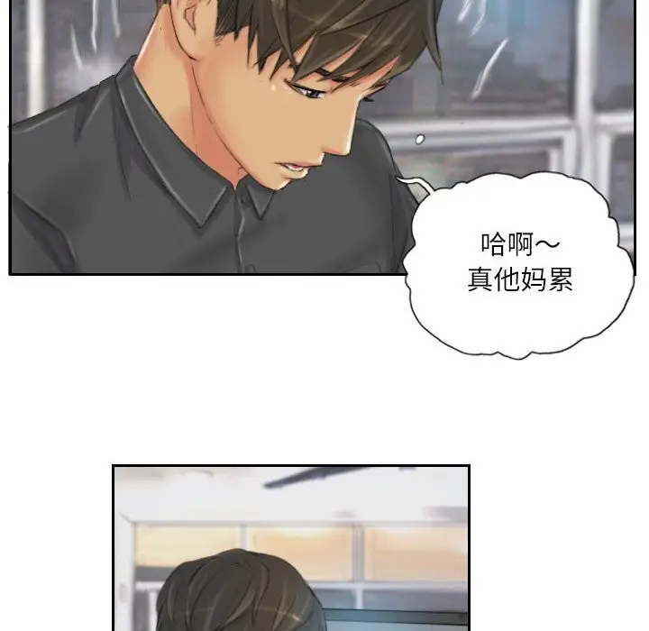 漫画《灵魂互换》第23话第74张图