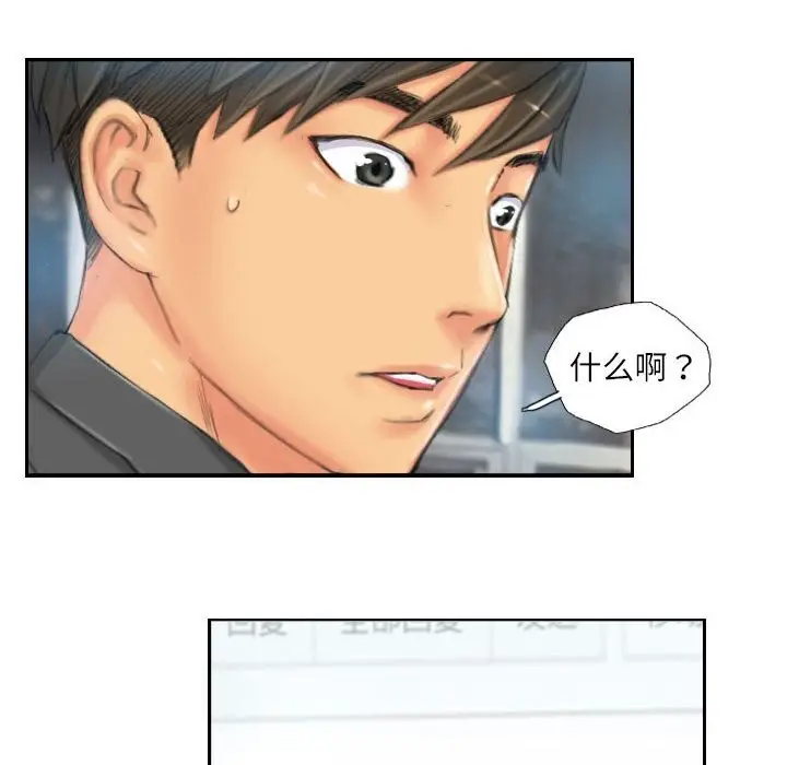 漫画《灵魂互换》第23话第78张图