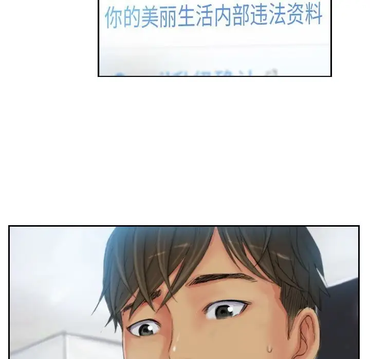 漫画《灵魂互换》第23话第79张图