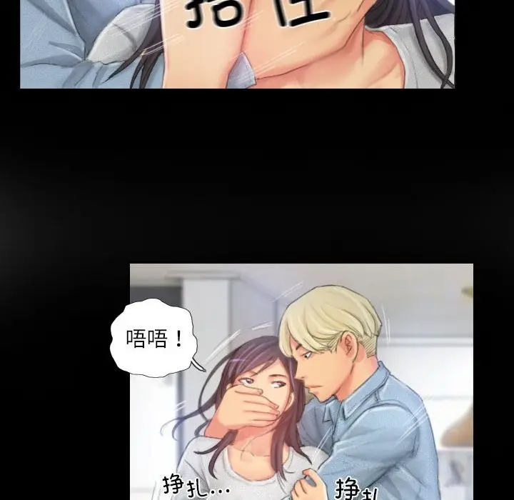漫画《灵魂互换》第23话第8张图