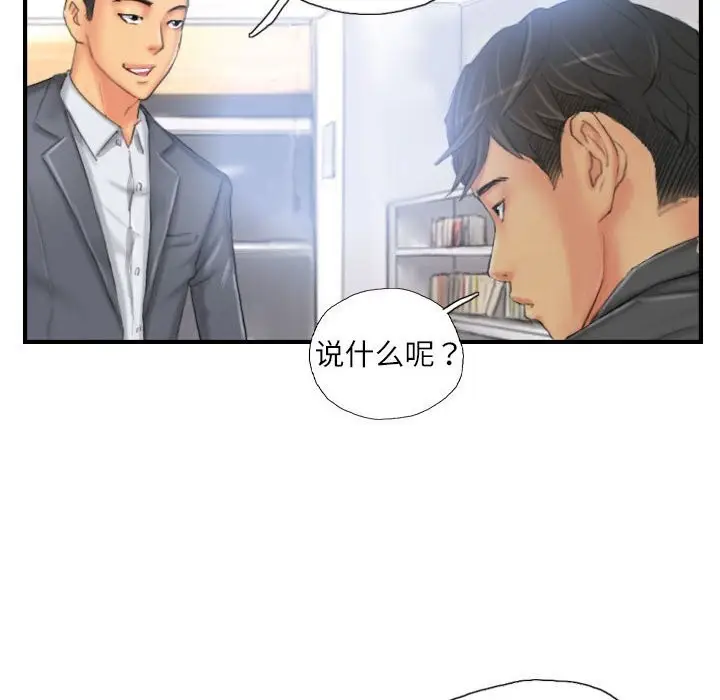 漫画《灵魂互换》第24话第10张图