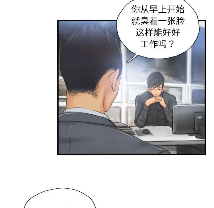漫画《灵魂互换》第24话第11张图