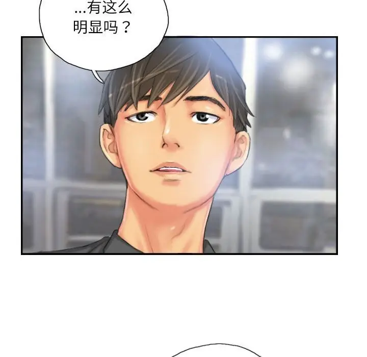 漫画《灵魂互换》第24话第12张图