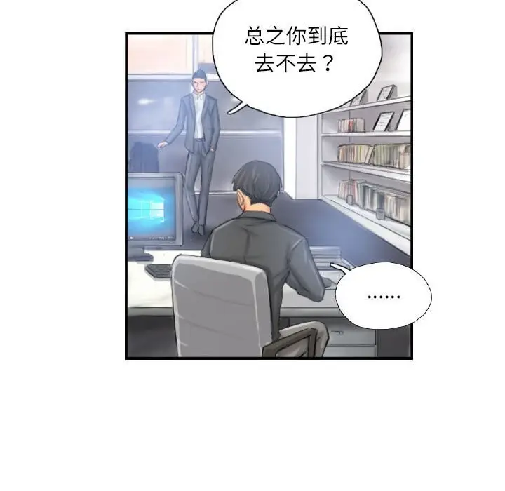 漫画《灵魂互换》第24话第13张图