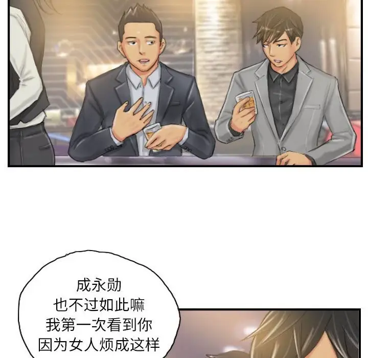 漫画《灵魂互换》第24话第18张图