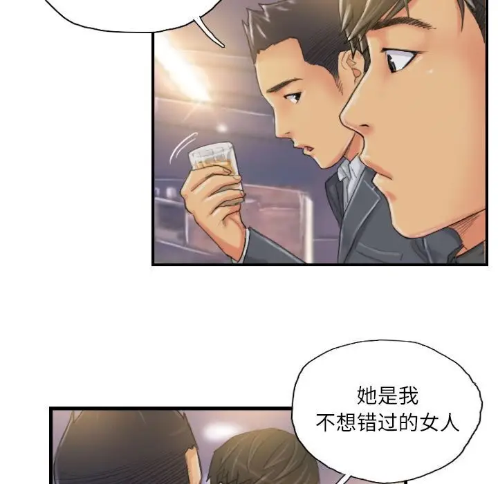 漫画《灵魂互换》第24话第19张图