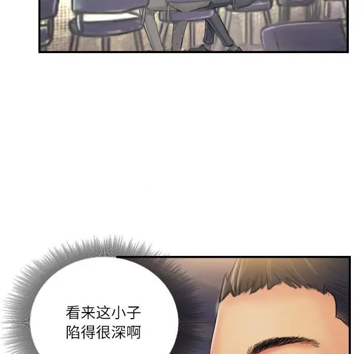 漫画《灵魂互换》第24话第22张图