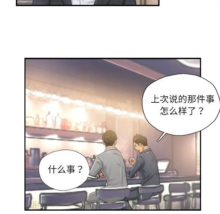 漫画《灵魂互换》第24话第26张图