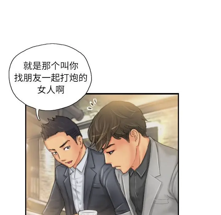 漫画《灵魂互换》第24话第27张图