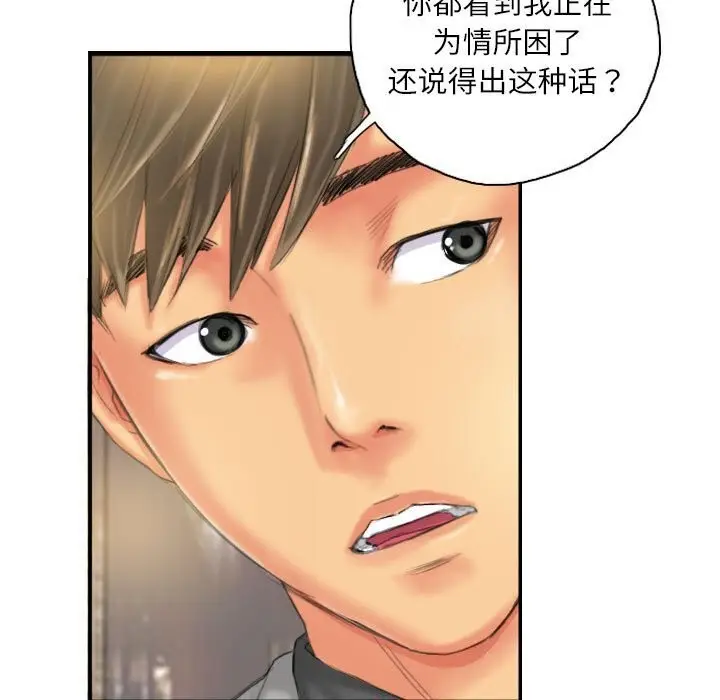 漫画《灵魂互换》第24话第31张图