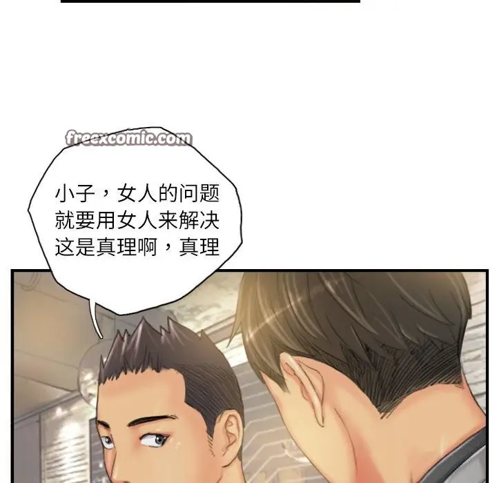 漫画《灵魂互换》第24话第32张图
