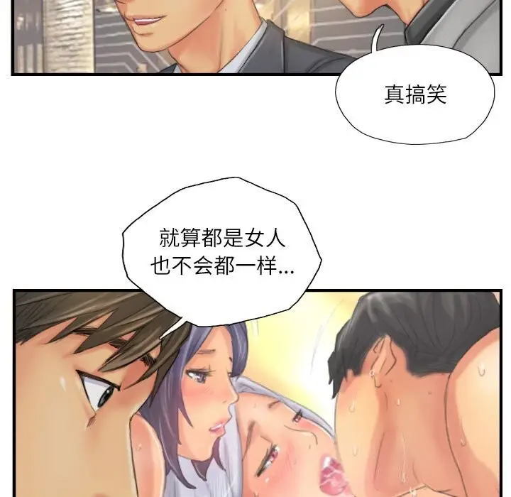 漫画《灵魂互换》第24话第33张图