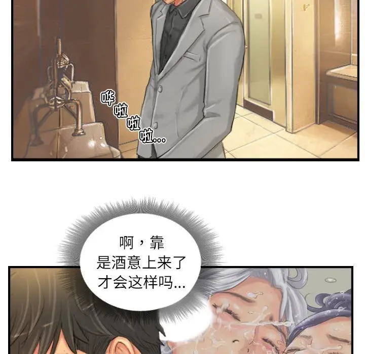漫画《灵魂互换》第24话第42张图
