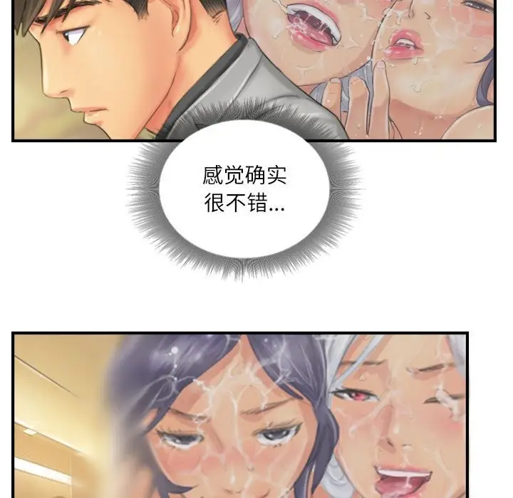 漫画《灵魂互换》第24话第43张图