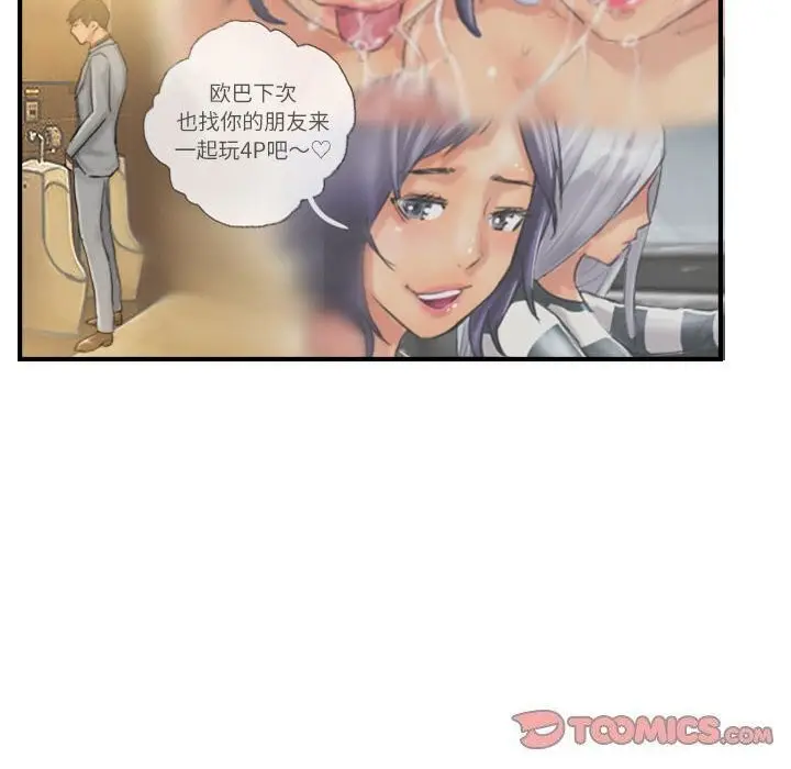漫画《灵魂互换》第24话第44张图